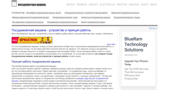 Desktop Screenshot of posudomoechnaja-mashina.ru